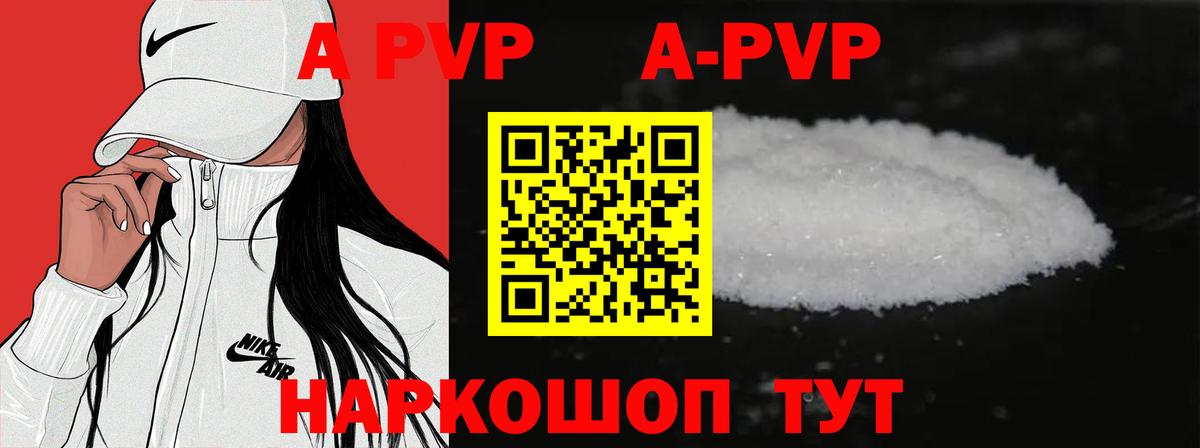Альфа ПВП кристаллы  Вход с VPN  APVP Соль  наркошоп  Alpha PVP  Alpha PVP Соль  Москва 