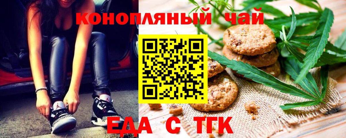 Печенье с ТГК марихуана Москва