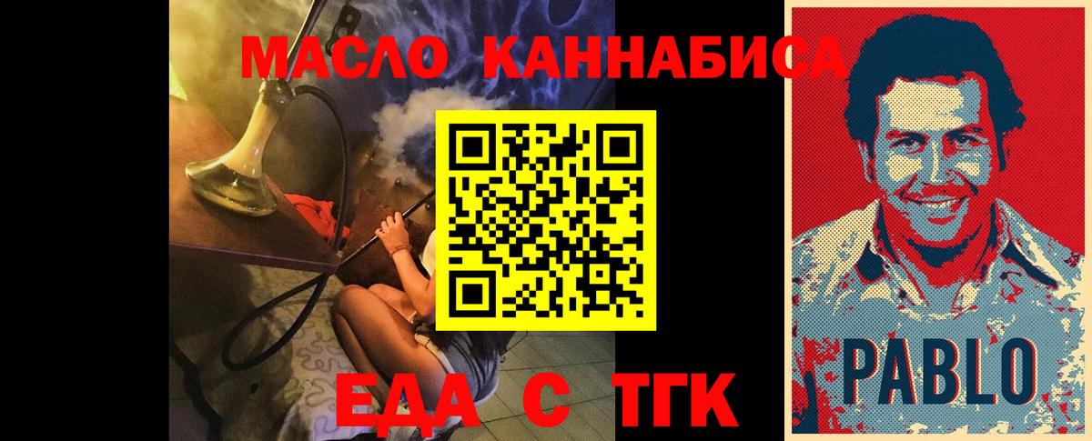 Canna-Cookies марихуана  Вход с VPN  Москва 