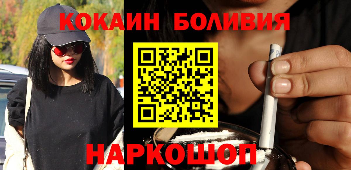 КОКАИН Перу Москва