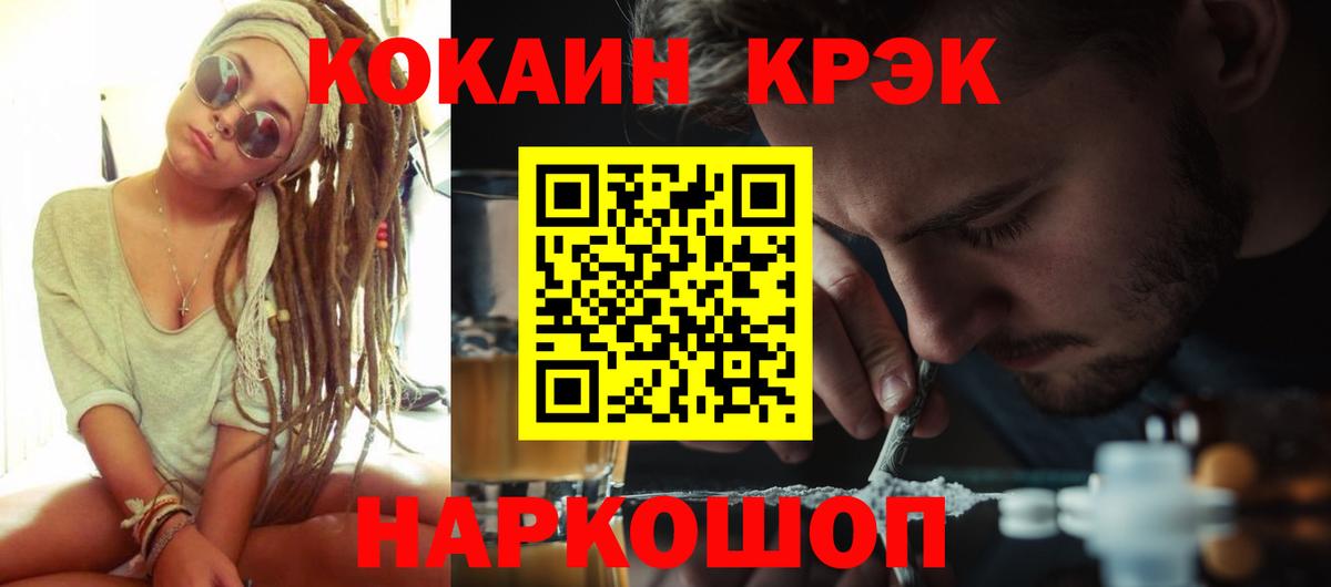 Кокаин Эквадор  Вход с VPN  Москва  Cocaine  Cocaine Fish Scale 
