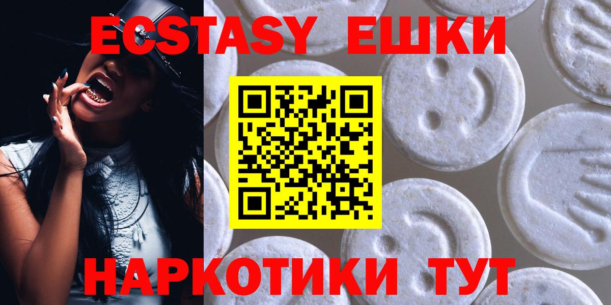 Ecstasy 300 mg Москва