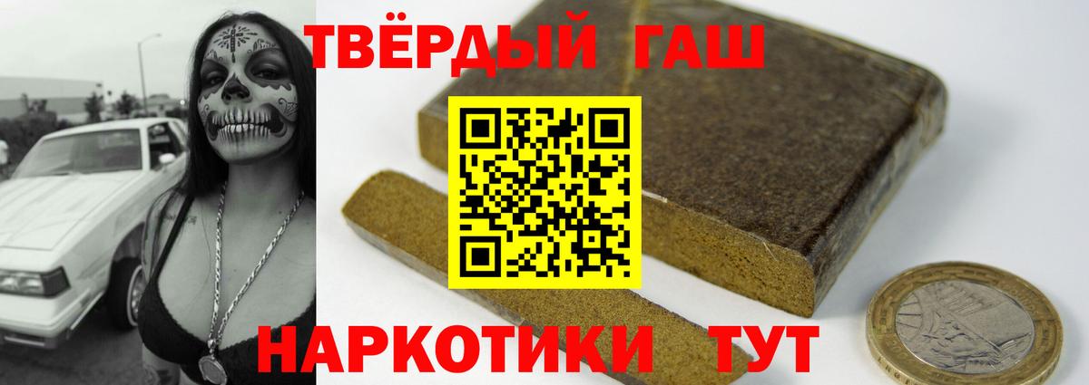 ГАШ ice o lator Москва