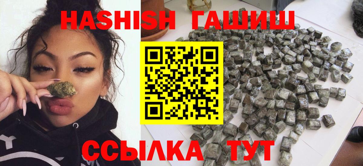 ГАШИШ Cannabis  ГАШ убойный  Москва  ГАШ  Вход с VPN 