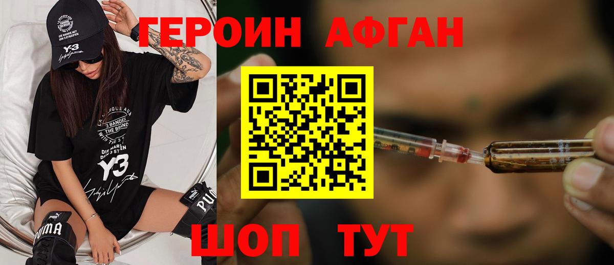 ГЕРОИН VHQ Москва