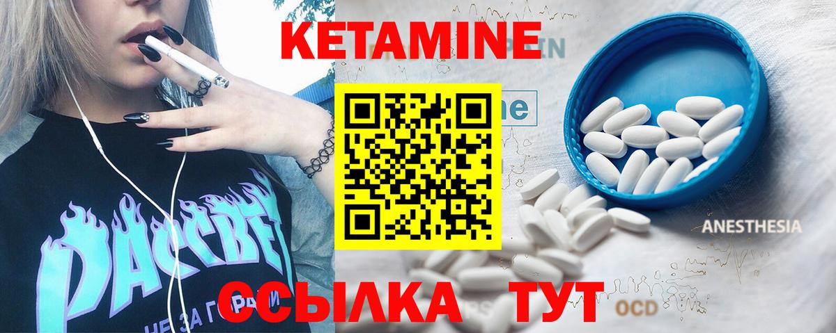 КЕТАМИН ketamine Москва