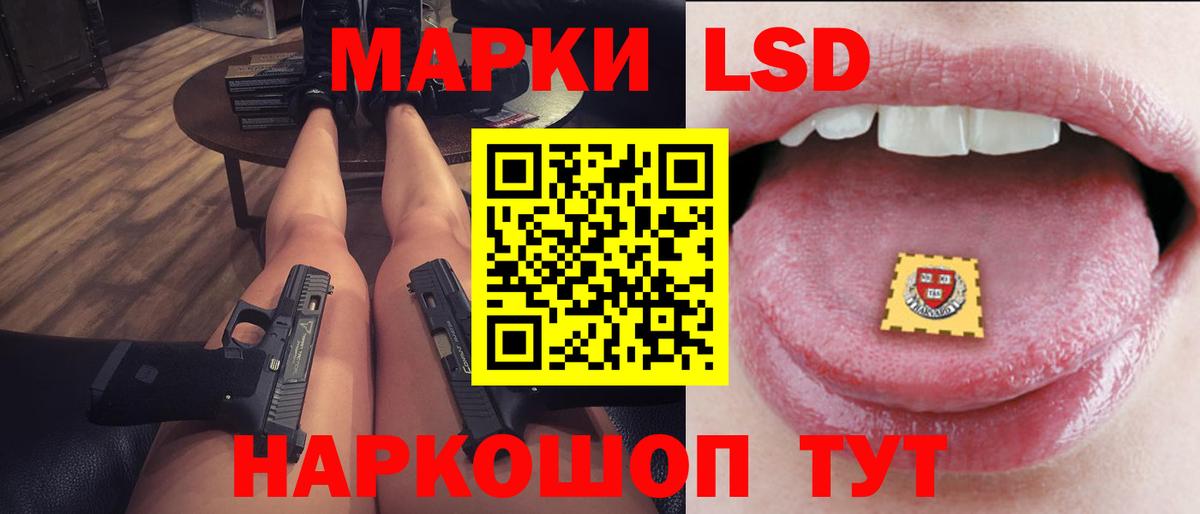 LSD-25 экстази кислота Москва