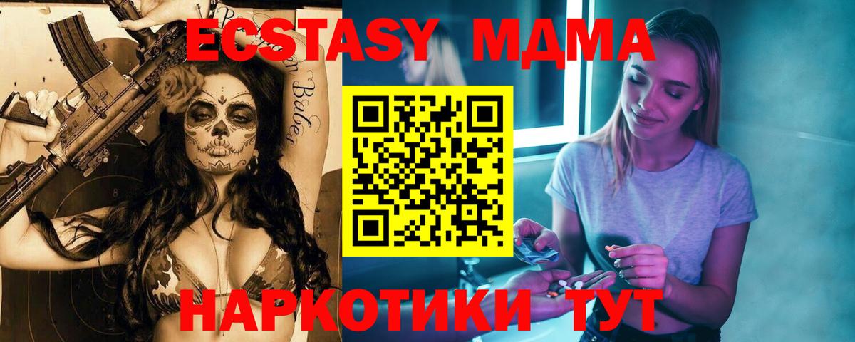 Москва  МДМА VHQ  Вход с VPN 