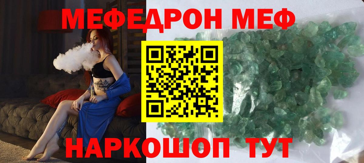 Меф  МЯУ-МЯУ VHQ  гидра зеркало  Москва  Вход с VPN 