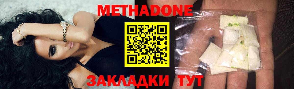 Метадон VHQ Москва
