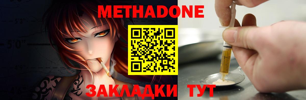 МЕТАДОН VHQ  МЕТАДОН белоснежный  KRAKEN онион  Вход с VPN  Москва 