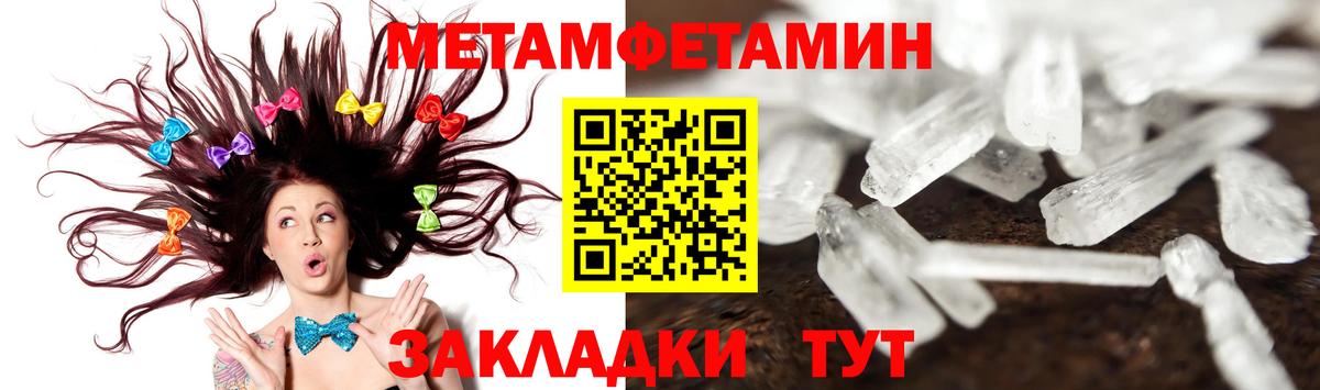 Метамфетамин  МЕТАМФЕТАМИН Декстрометамфетамин 99.9%  Вход с VPN  Москва  МЕТАМФЕТАМИН Декстрометамфетамин 99.9% 