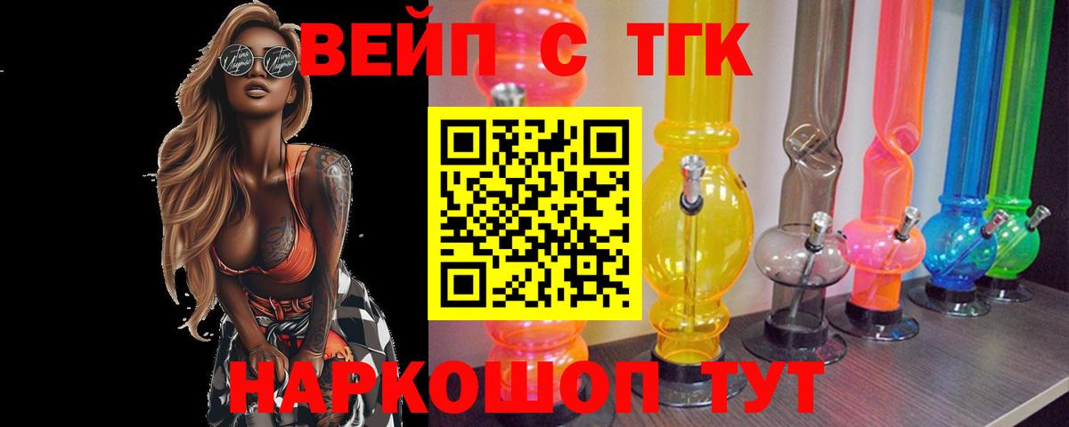 Москва  купить  цена  Вход с VPN  Дистиллят ТГК вейп  Дистиллят ТГК вейп с тгк 
