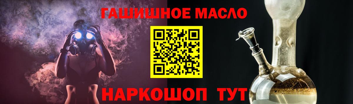 ТГК THC oil Москва