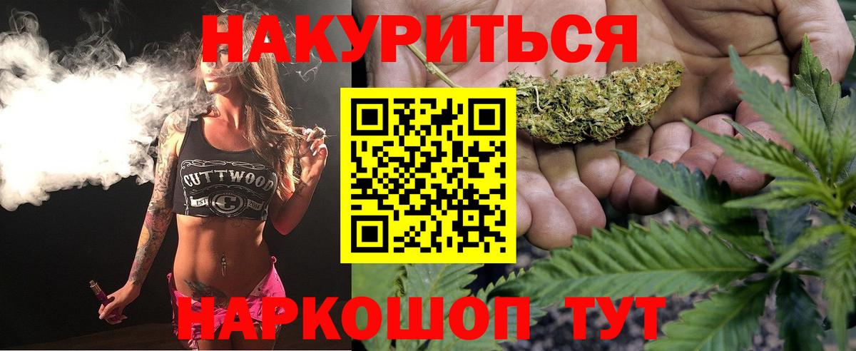 Марихуана марихуана  Вход с VPN  Москва  Марихуана AK-47 
